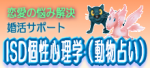 2014年9月20日(土)より、いまたかひつじ先生の婚活サポートが開始いたします