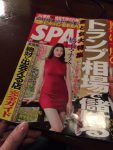 週刊SPA!に紹介されました