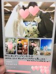 結婚報告ー★出会うべき運命の人★