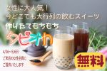 2019年GW特別キャンペーン★割引&美味しいスイーツ♪