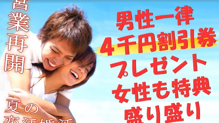 5月29日(金)より営業再開いたします！