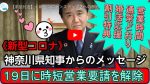 6月19日(金)より営業時間が通常通りに戻ります