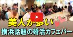 最新－エスカルゼの店内イメージムービー【動画/音量注意】